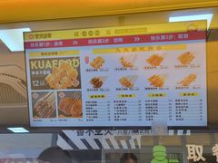 菜单-夸父炸串(青浦奥特莱斯店)