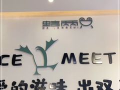 -蛙两只美蛙鱼头火锅(恒茂店)