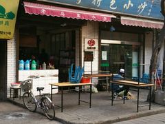 门面-老乌家特色小炒泡馍(大皮院店)
