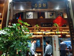 -魁盛居百年鲁菜馆(县西巷店)