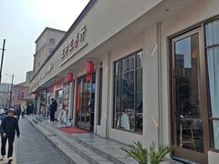 -王中王餐厅(东安路店)
