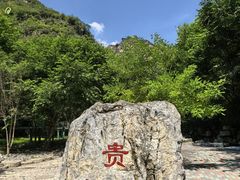 -十渡东湖港风景区