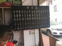 -海幢瑞芳饮食店