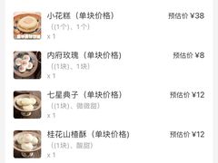 -富华斋饽饽铺·宫廷糕点·伴手礼(护国新天地店)