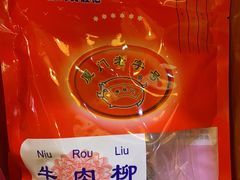 -黄胜记肉干(思明店)