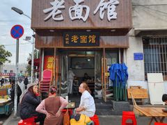 -肖娭毑老面馆(自然岭路店)