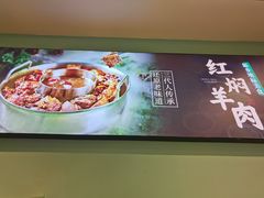 -葛记红焖羊肉(人民路店)