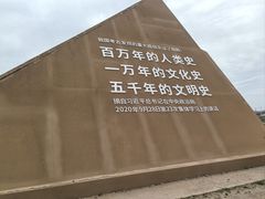 -水洞沟旅游区