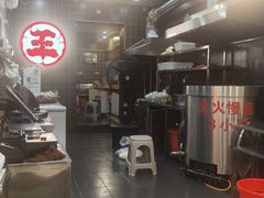 -王氏现捞(宽窄巷子2.0直营店)