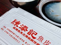 石墨杏仁糊-陈老添美食店(宝华路店)