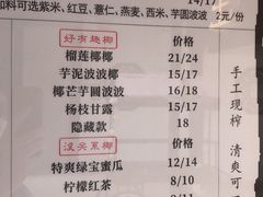 -眞宗·椰汁是大王(小娄巷店)