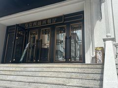 -马克西姆俄罗斯餐厅(绥芬河店)