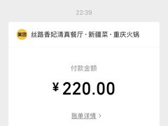 -清真·丝路香妃新疆餐厅