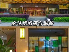 -上海神旺大酒店