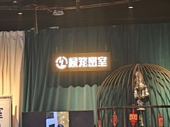 -棂笼·深度沉浸密室(武汉旗舰店)