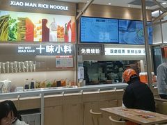 -小满手工粉(上海月星环球港店)