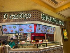 -澳门地道葡国餐