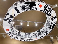 -擂饭(武胜路凯德店)