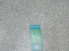 -荣阳楼(山塘街店)