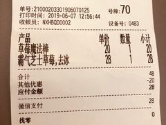 账单-奈雪的茶(凯德新都心店)