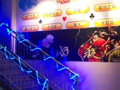 -利都新概念棋牌桌球(本溪路店)