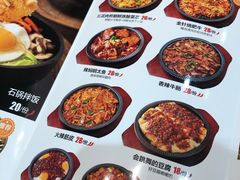 -米村拌饭(泰山万达店)