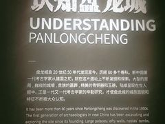 -盘龙城遗址博物院
