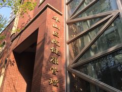 -复旦大学附属华山医院(总院)