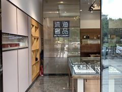 -沐渔二手奢侈品黄金手表包包回收·中古店(广州塔店)