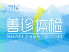 -慈铭体检中心(工农大路店)