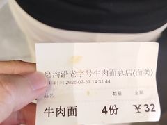 -清真磨沟沿老字号牛肉面(总店)