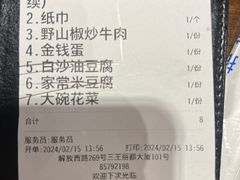 -八碗湘长沙市井菜(坡子街店)