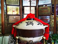 -砂锅居(西四店)