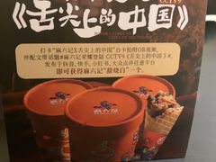 -麻六记(凤凰汇店)