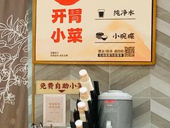 -遇见小面(站西路店)