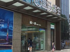 门面-盒马鲜生(曜一城店)