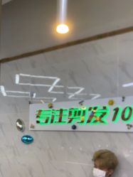 点击看大图 -秦·专注剪发