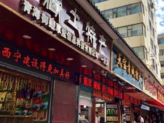门面-德禄酸奶(莫家街店)