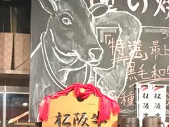 -俺的焼肉(銀座9丁目店)