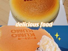 -KUMO KUMO甜品·冰淇淋(深圳壹方城店)