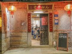 -元初会员体验中心