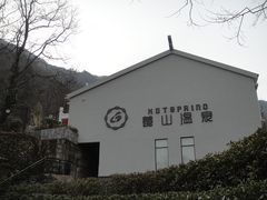 -黄山温泉国际旅游度假区