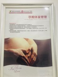 点击看大图 -潍坊艾玛妇产医院
