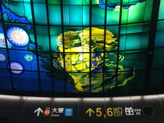 -捷运美丽岛站(The Dome of Light)