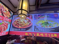 -川流不息·地道川菜·小龙虾(新松江路店)