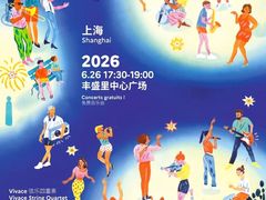 -丰盛里
