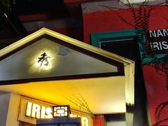 -秀·爱尔兰餐吧(上海路店)