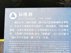 -绍兴东湖风景区