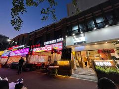 -小桥衢州人家·海鲜烧烤·盱眙龙虾(万达水街店)