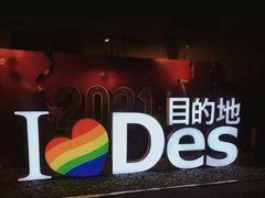 -北京目的地酒吧